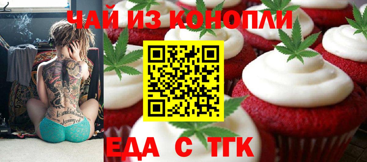 Cannafood марихуана  Вход с VPN  Кузнецк 