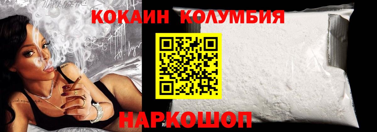 Кузнецк  Кокаин FishScale  цены   Вход с VPN  КОКАИН FishScale 