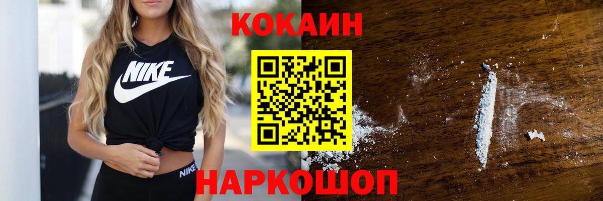 КОКАИН 97% Кузнецк