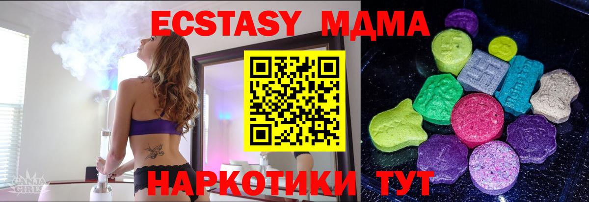 ЭКСТАЗИ VHQ  Вход с VPN  Ecstasy 280 MDMA  Кузнецк 