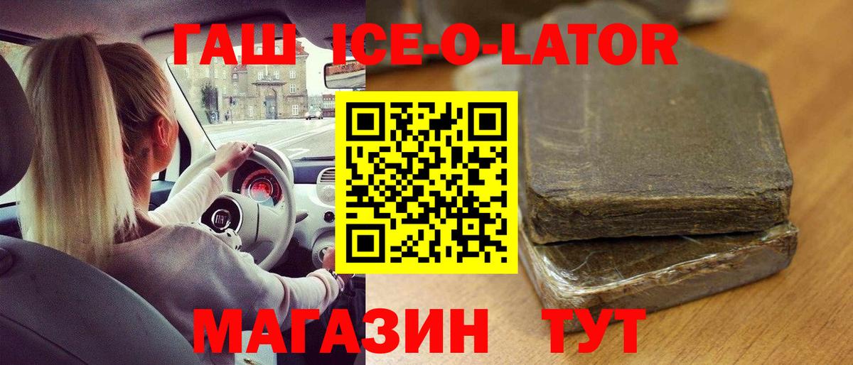 Кузнецк  Гашиш  ГАШИШ убойный  Вход с VPN  ГАШИШ VHQ 