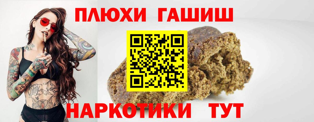 ГАШИШ Cannabis Кузнецк