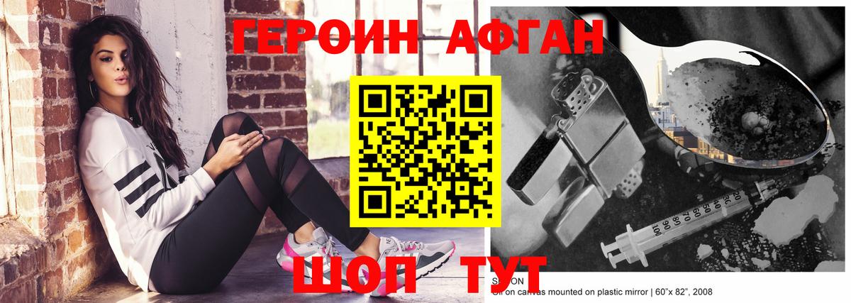 Кузнецк  Героин Афган  Вход с VPN 
