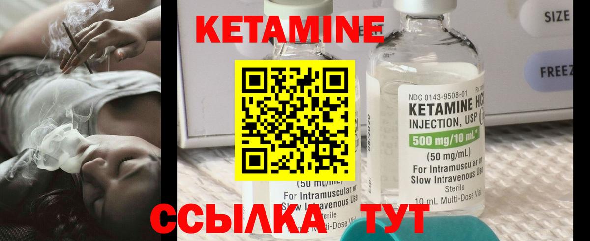 Кетамин ketamine Кузнецк