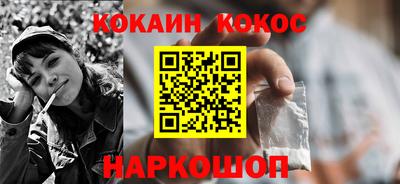 кокаин премиум Камышлов