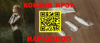 кокаин премиум Камышлов