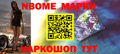 марки nbome Кандалакша