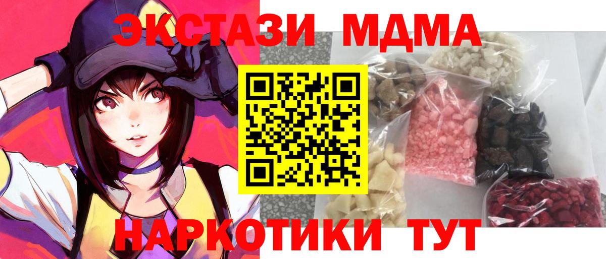 Кузнецк  МДМА crystal  Вход с VPN 