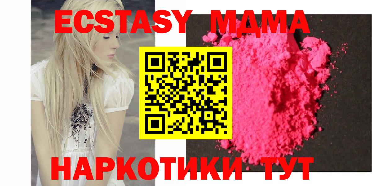 МДМА кристаллы Кузнецк