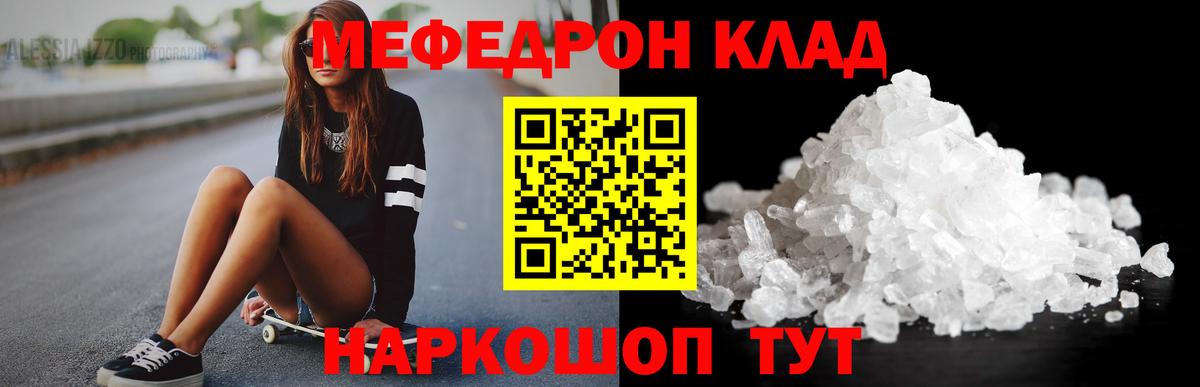 Меф мяу мяу мука Кузнецк