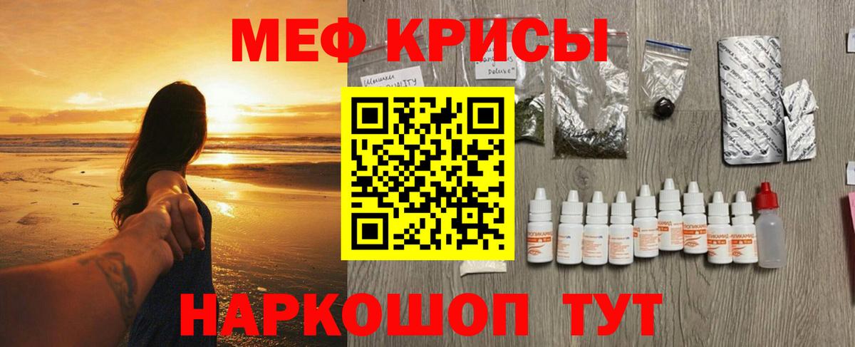 МЯУ-МЯУ  МЕФ мука  Вход с VPN  Кузнецк  МЯУ-МЯУ 4 MMC 