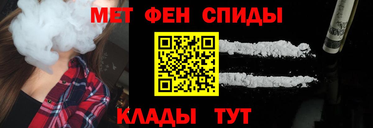 Кузнецк  МЕТАМФЕТАМИН кристалл  МЕТАМФЕТАМИН кристалл  Вход с VPN 