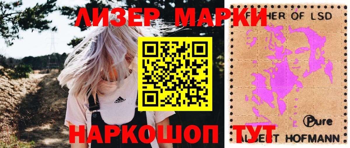 Кузнецк  Наркотические марки  купить закладку  Марки NBOMe 1500мкг  Вход с VPN 