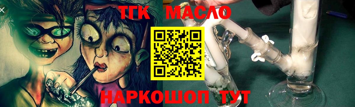 Дистиллят ТГК вейп с тгк  ТГК вейп с тгк  Кузнецк  Вход с VPN 