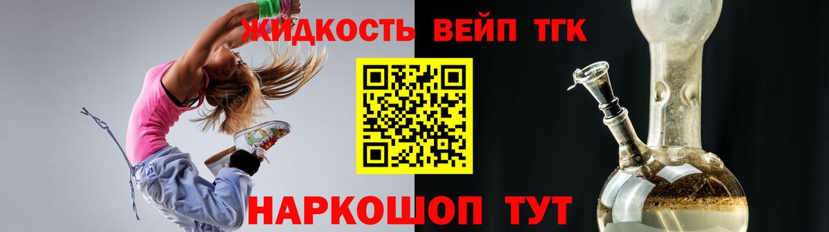ТГК вейп Кузнецк