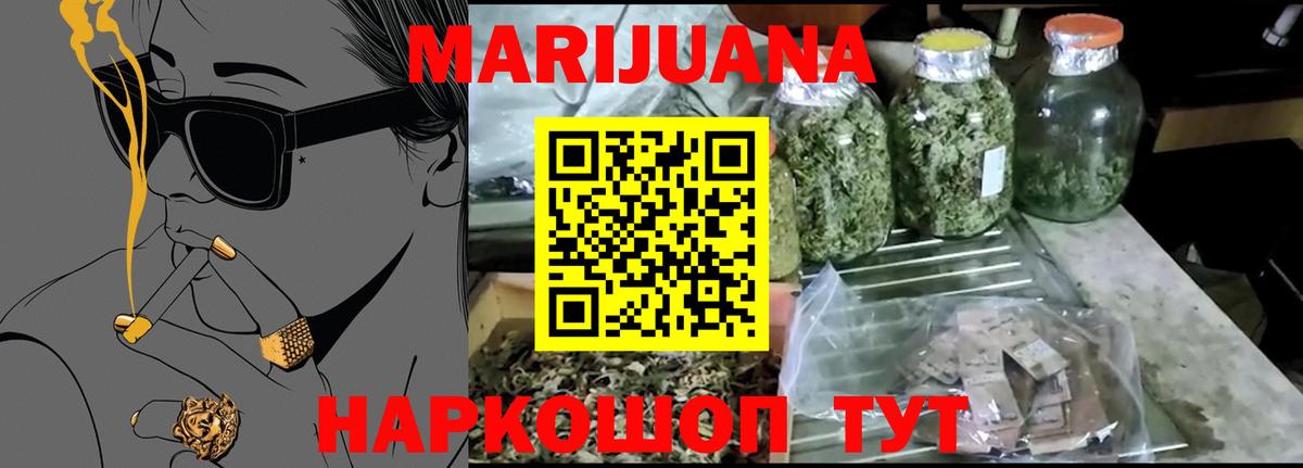 Конопля OG Kush Кузнецк